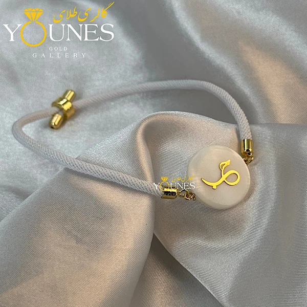 دستبند طلا لیزری حب صدفی 2cm